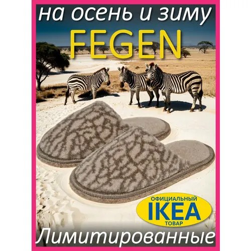 Тапочки Fegen Меховые лимитированные домашние тапочки Fegen, размер 40-43, L/XL, Gray Elephant