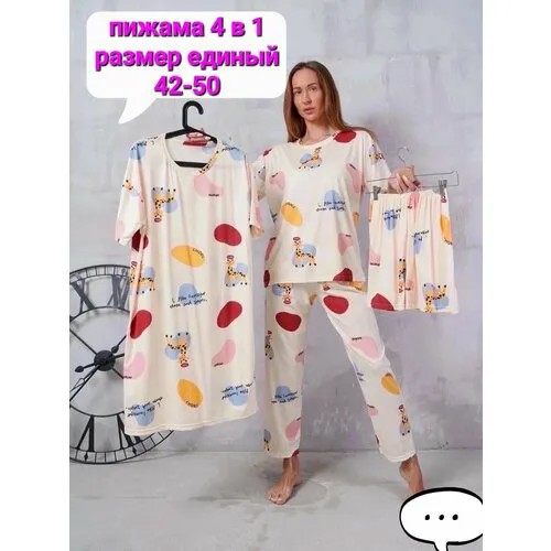Пижама , размер 42/48, бежевый