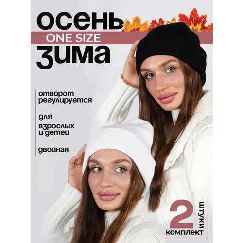 Шапка бини , размер универсальный, черный, белый