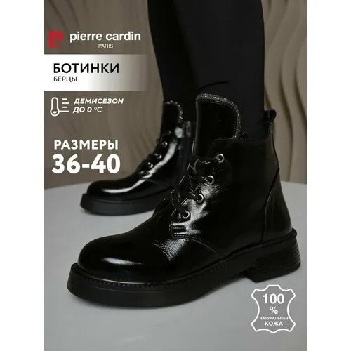 Ботинки Pierre Cardin, размер 40, черный