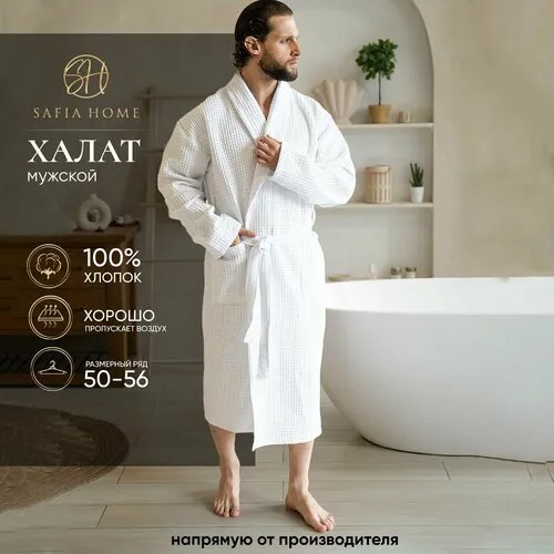 Халат Safia Home, размер XL, белый