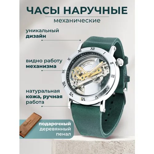 Наручные часы YOURTIME, зеленый