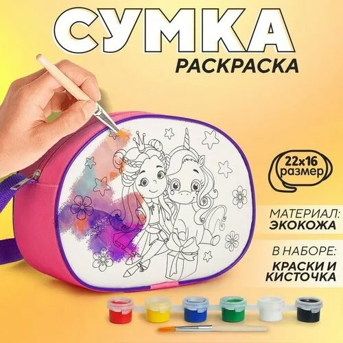 Сумка кросс-боди NAZAMOK KIDS, розовый