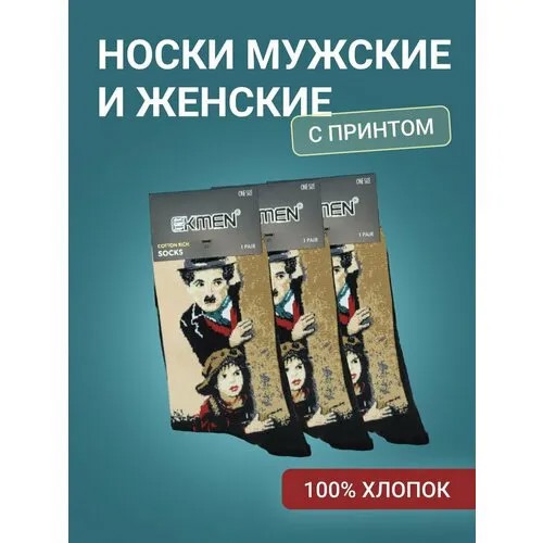 Носки  носки ekmen, размер one size, черный, желтый, бежевый, горчичный