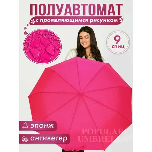 Зонт Lantana Umbrella, фуксия