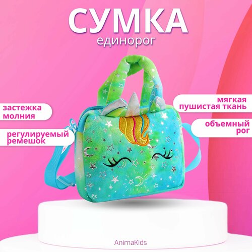 Сумка кросс-боди , бирюзовый, голубой