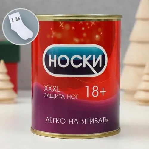 Носки , размер 43, белый