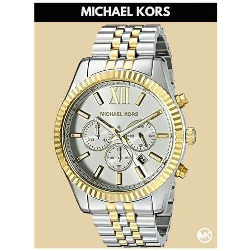 Наручные часы MICHAEL KORS Lexington M8344K, серебряный, золотой