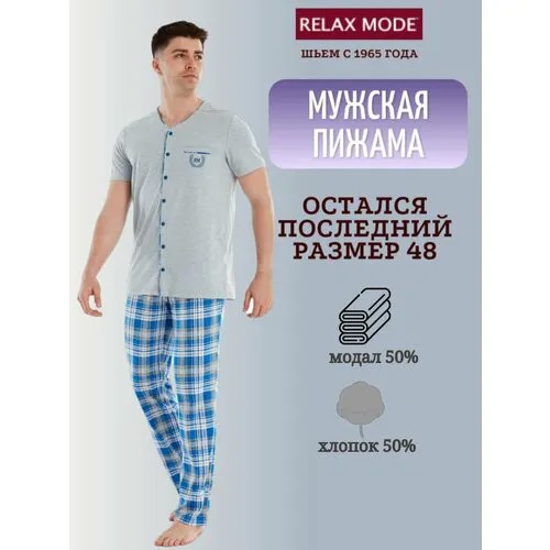 Пижама  Relax Mode, размер 48, серый, голубой