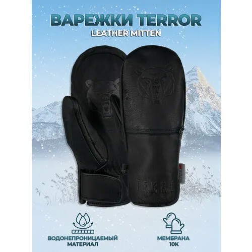 Варежки Terror, размер L, черный