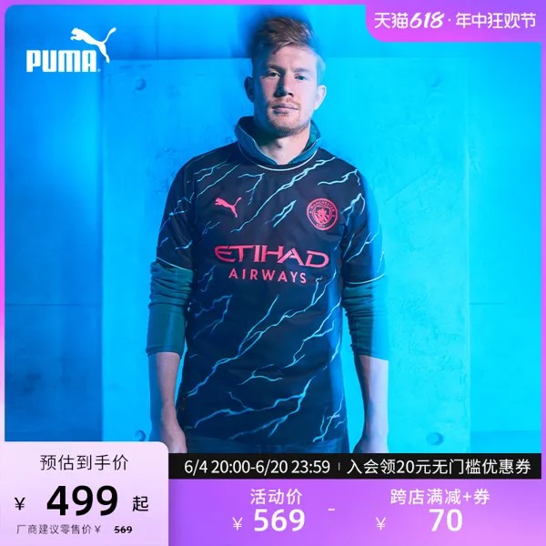 Майка мужская Puma Manchester City Second Away Fan Edition, темно-синий