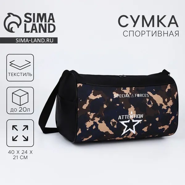 Сумка детская спортивная для мальчика attention, 40х21х24см, цвет черный