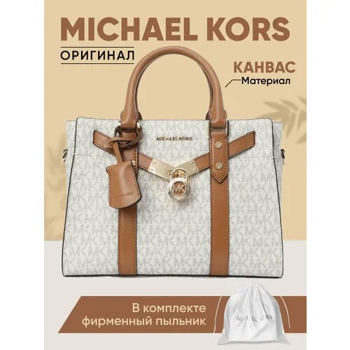 Сумка MICHAEL KORS, фактура тиснение, матовая, бежевый