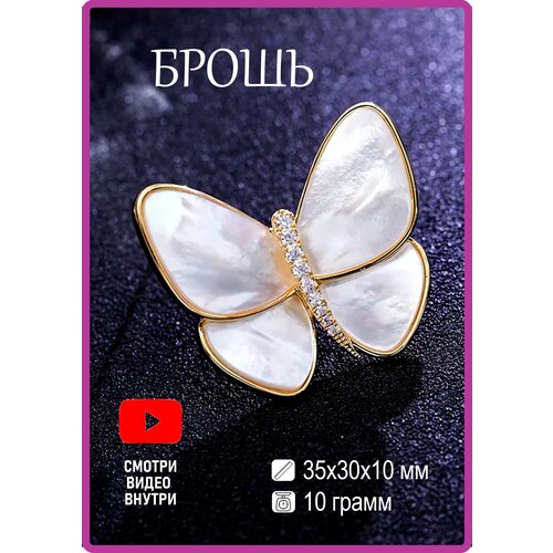 Брошь Glamour Bijou, перламутр, золотой