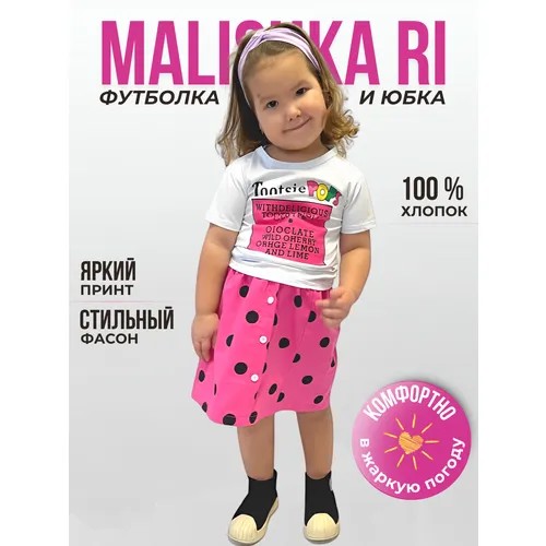 Школьный фартук, размер 120, белый, фуксия