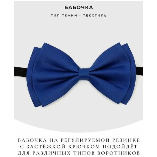 Бабочка , голубой