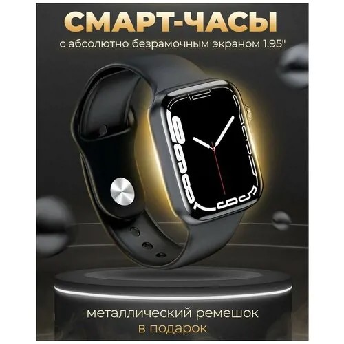 Смарт часы 8 серии / Умные часы 8 серии / мужские женские наручные smart watch series 8