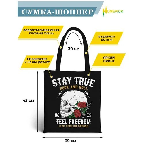 Сумка шоппер Homepick, фактура гладкая, черный, мультиколор