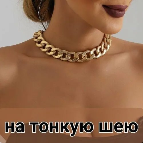 Колье, золотой
