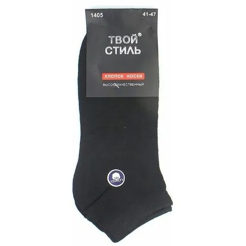 Мужские носки Твой стиль, 1 пара, укороченные, воздухопроницаемые, быстросохнущие, размер 41-47, черный