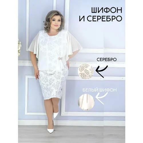 Свадебное платье , размер 62, серебряный, белый