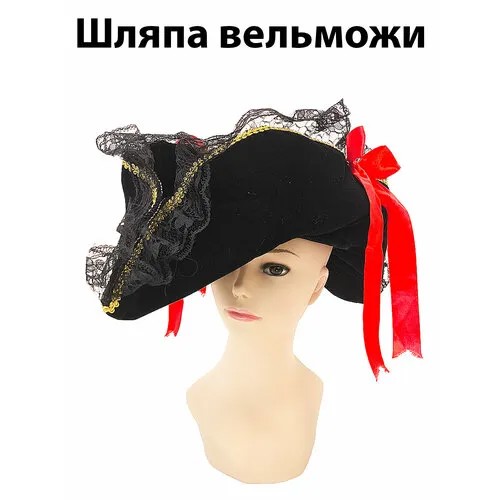 Шляпа вельможи