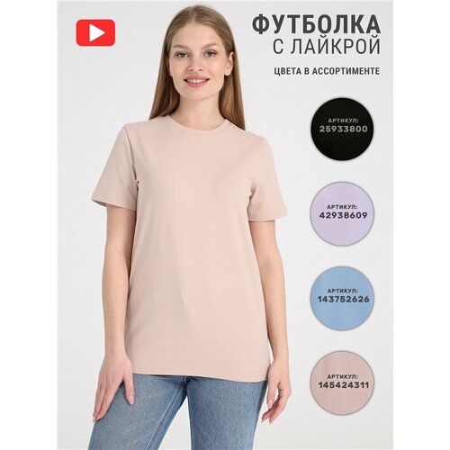 Футболка Апрель, размер 96-164, бежевый