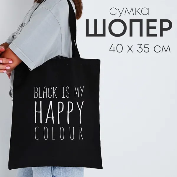 Сумка-шопер black color без молнии, без подкладки, цвет черный