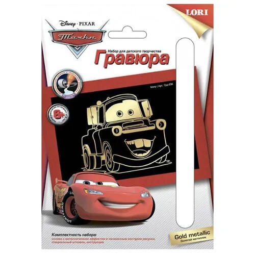 Гравюра LORI Тачки. Мэтр (Грд-036) золотистая основа