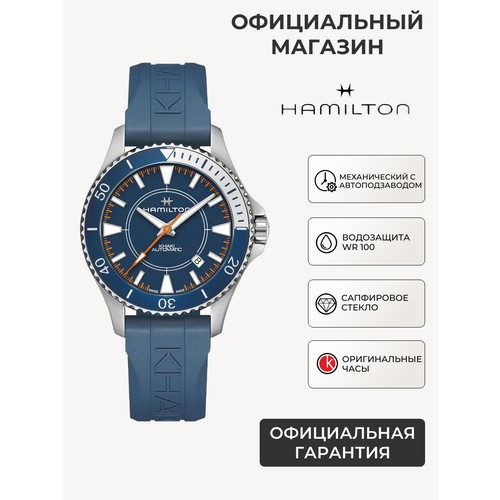 Наручные часы Hamilton Khaki Navy, синий/серебристый