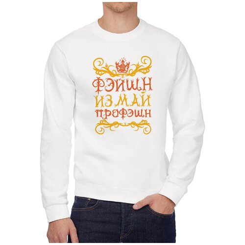 Свитшот CoolPodarok, размер 52, белый