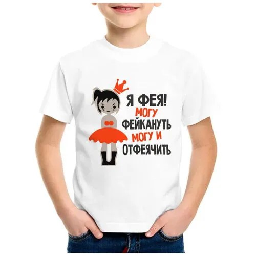 Футболка CoolPodarok, размер 32, белый