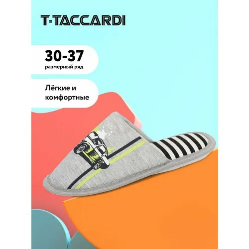 Тапочки T.Taccardi, размер 32, серый