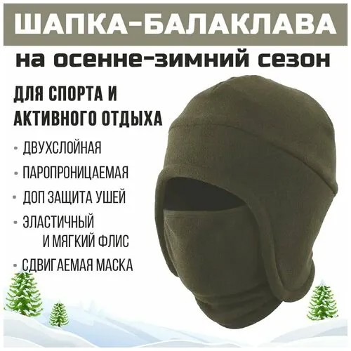 Шапка PRIVAL, размер универсальный, хаки