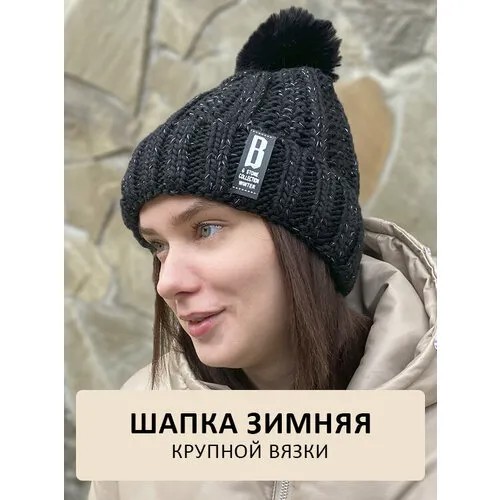 Шапка бини  Шапка BU XIYUN осень-зима вязаная, размер Россия, черный