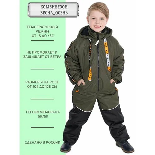 Комбинезон ANGEL FASHION KIDS Stail хаки, размер 122-128, , хаки
