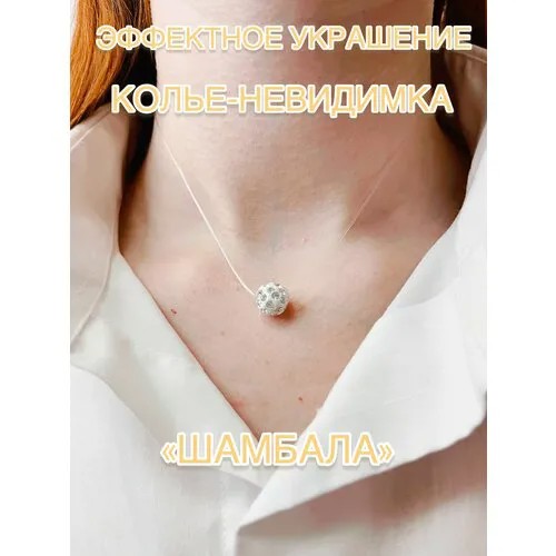 Колье, длина 39 см, серебряный, белый
