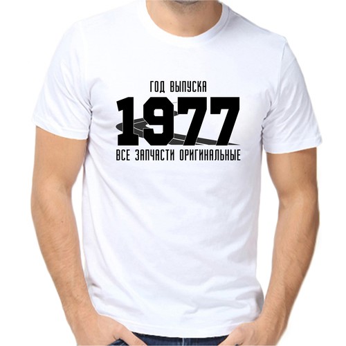 Футболка год выпуска 1977 запчасти оригинальные, размер (58)4XL, белый