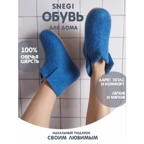 Тапочки , войлок, съемная стелька, утепленная, размер 35, голубой