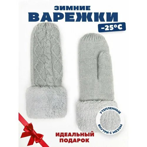 Варежки  AnyMalls, размер 6-8