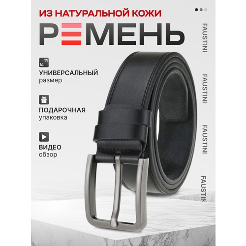 Ремень FAUSTINI, размер 120, черный