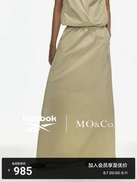 Юбка MO&Co Reebok Moco, песочный