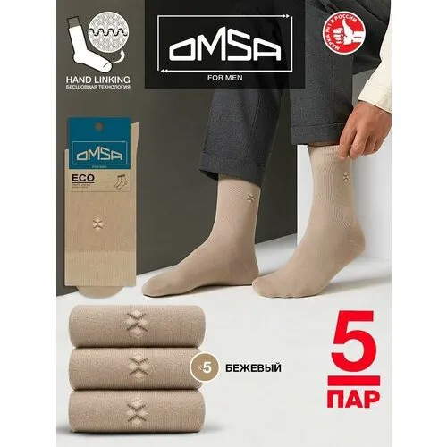 Носки Omsa, комплект, 5 пар, размер 39-41 (25-27), бежевый