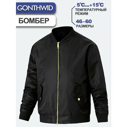 Бомбер GONTHWID, размер 3XL, черный