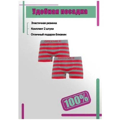 Трусы боксеры , средняя посадка, размер 46/48, мультиколор, 2 шт.