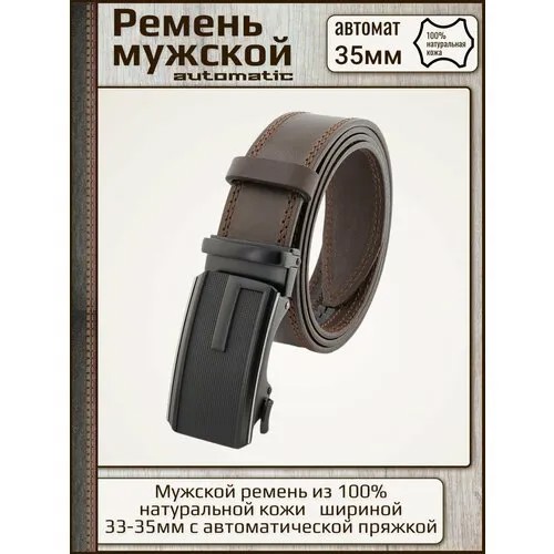 Ремень PREMIUM BELT, размер 130, коричневый