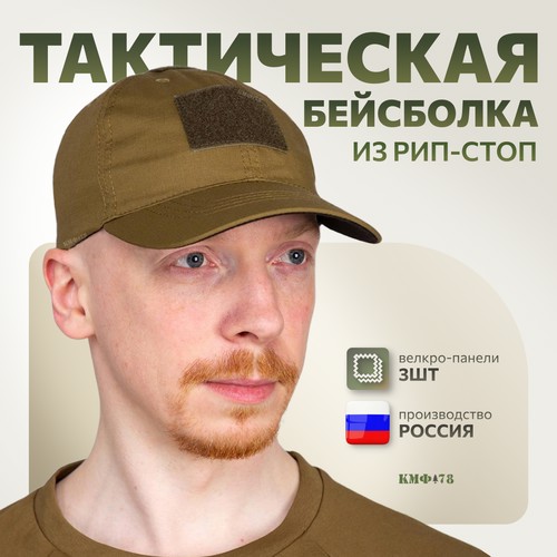 Бейсболка КМФ78, размер 58/62, хаки, зеленый
