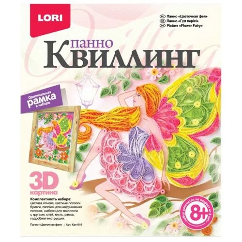 LORI Набор для квиллинга Цветочная фея Квл-019 зеленый / желтый