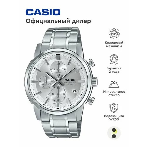 Наручные часы CASIO, серебристый