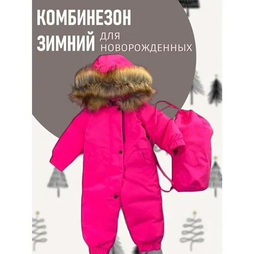 Комбинезон Diffberd размер 80, фуксия